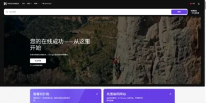 hostinger 官网