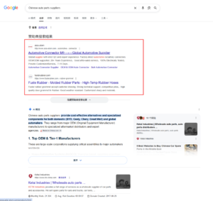 外贸独立站通过Google Ads获取询盘